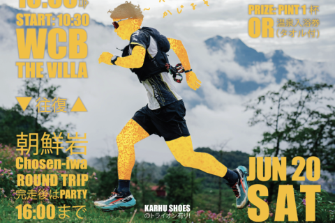 【6/20(土) 11:00】Emergency Beer Run vol.5 in 用宗