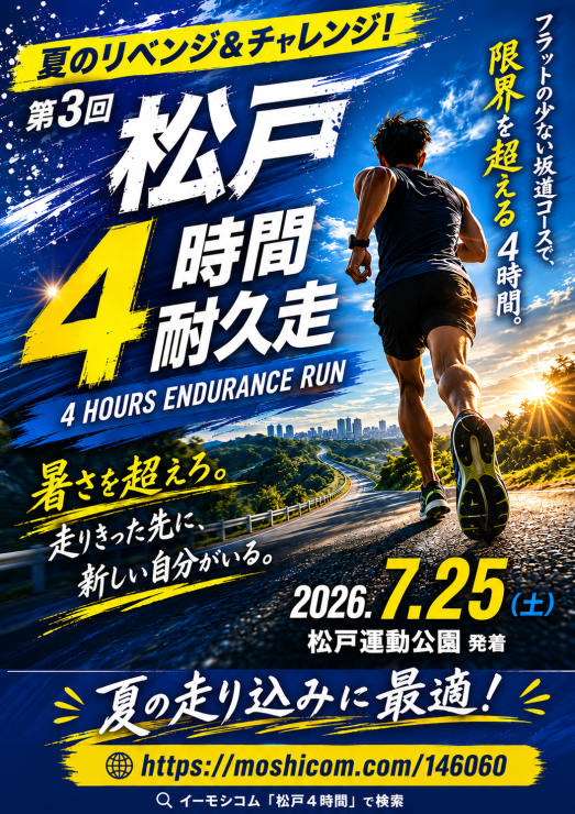 RUNNET連携画像1