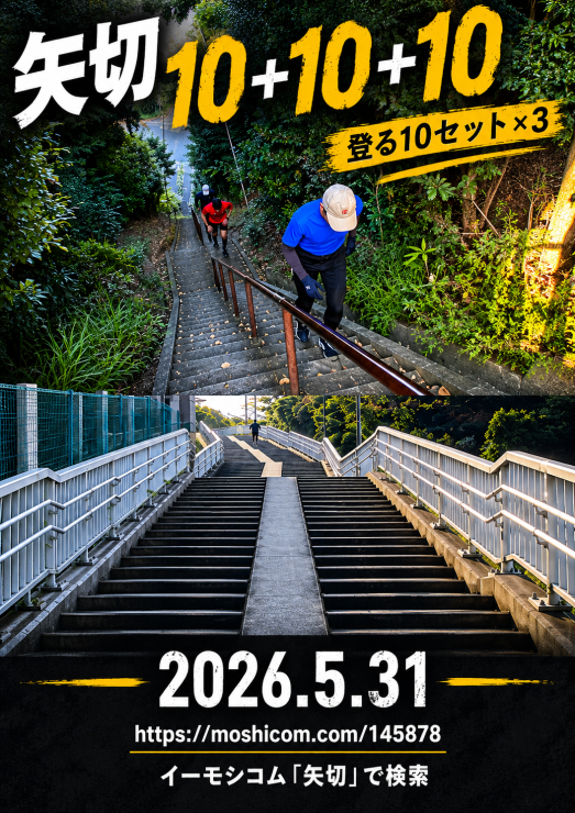 RUNNET連携画像1