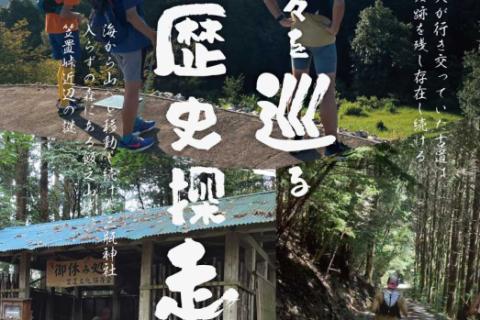 笠置峠トレイル山ラン2026