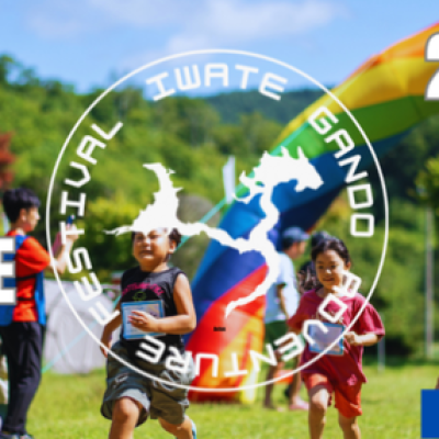 IWATE GANDO ADVENTURE FESTIVAL 2026