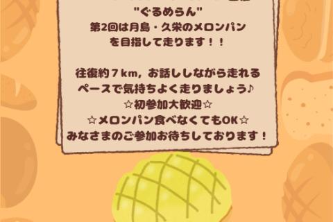 パンらん
