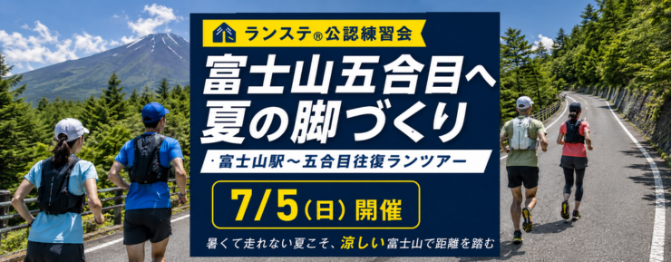 RUNNET連携画像1