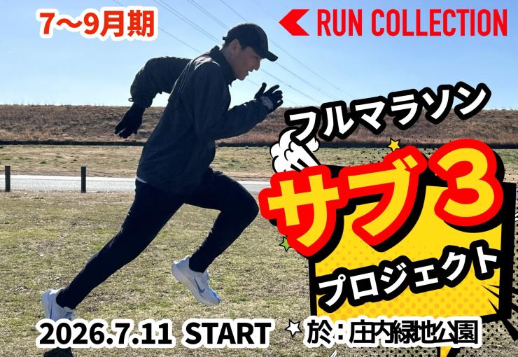 RUNNET連携画像1