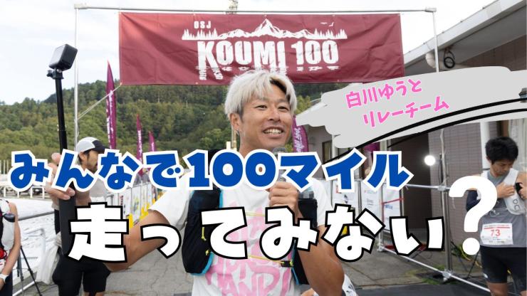 RUNNET連携画像1