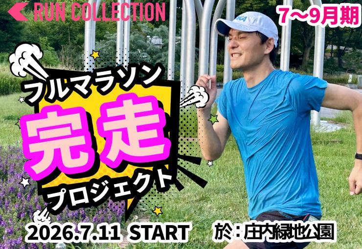 RUNNET連携画像1