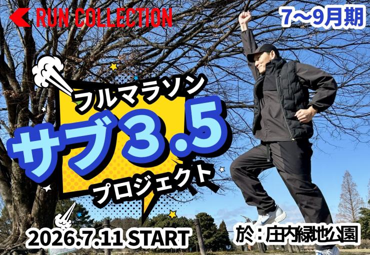 RUNNET連携画像1
