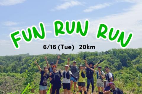 平日!10名限定!【初中級】Fun Run Run20Km     by Yuta , Erina