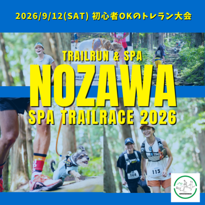 Nozawa Spa Trail Race 2026