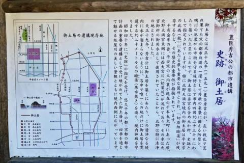 ≪ランde観光≫大河シリーズ② 秀吉の築いた町！御土居とゆかりの地をめぐる（朝ラン）【レベル3】
