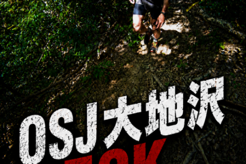 OSJ大地沢50K