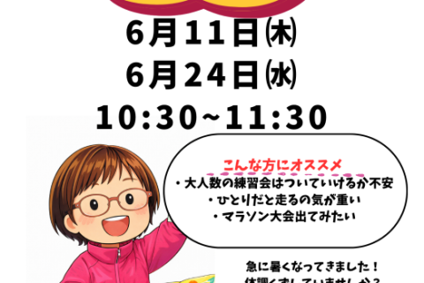 6月11日(木) ゆるゆるランニング
