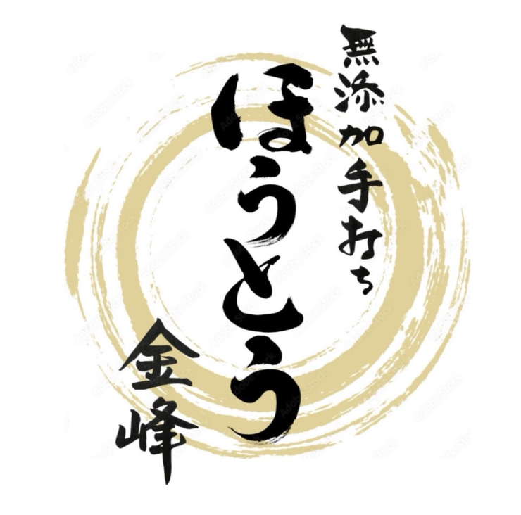 ほうとう金峰