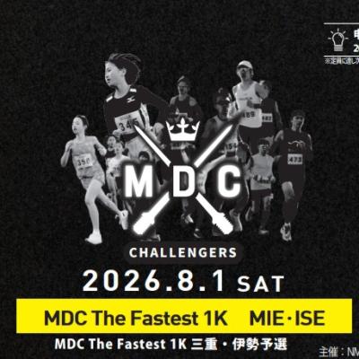 MDC CHALLENGERS in三重・伊勢 supported by ランナーズ
