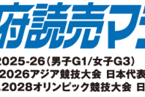 第57回防府読売マラソン大会 駐車券販売ページ