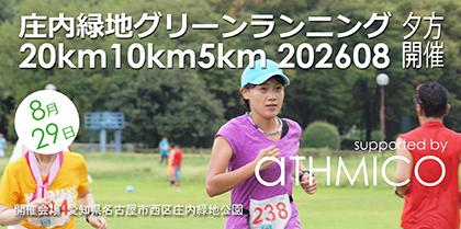 RUNNET連携画像1
