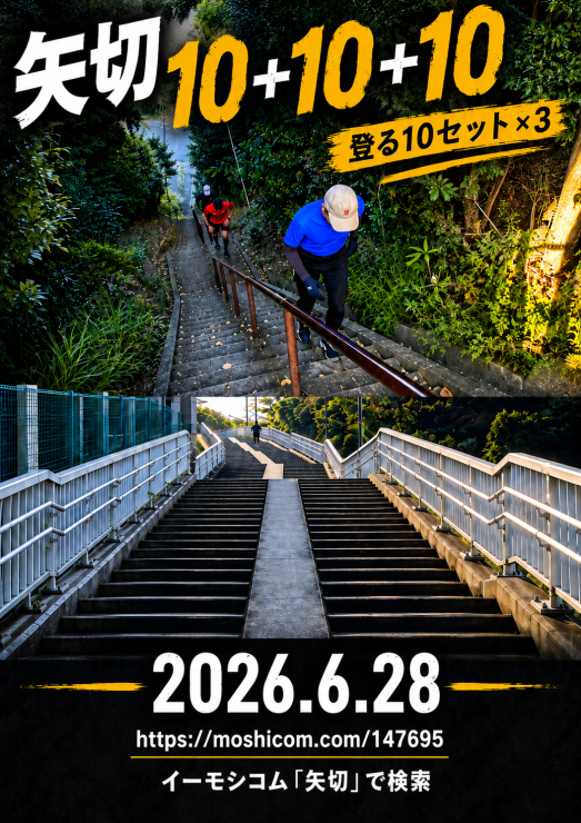 RUNNET連携画像1