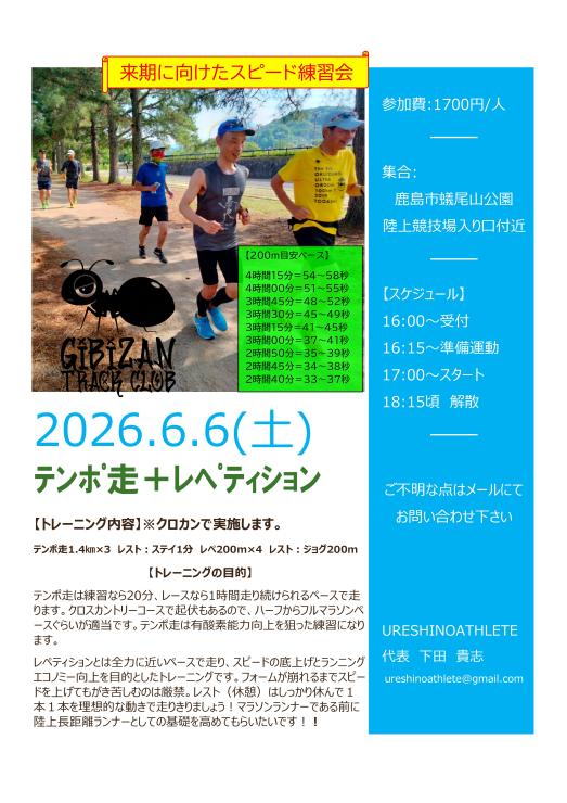 RUNNET連携画像2