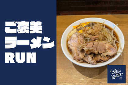 RUNNET連携画像1
