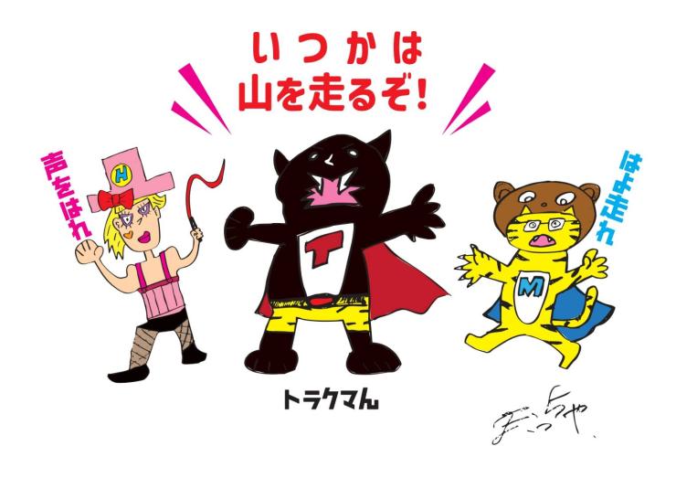 RUNNET連携画像1