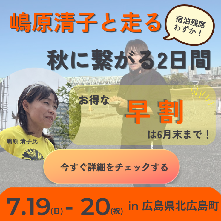 RUNNET連携画像1