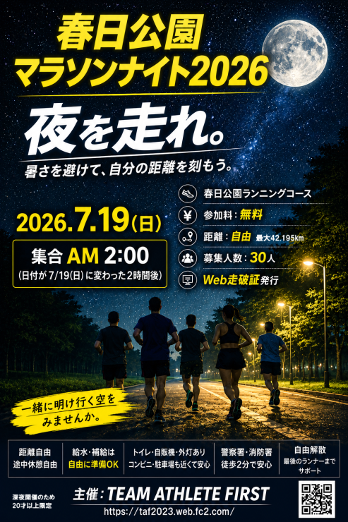 RUNNET連携画像1