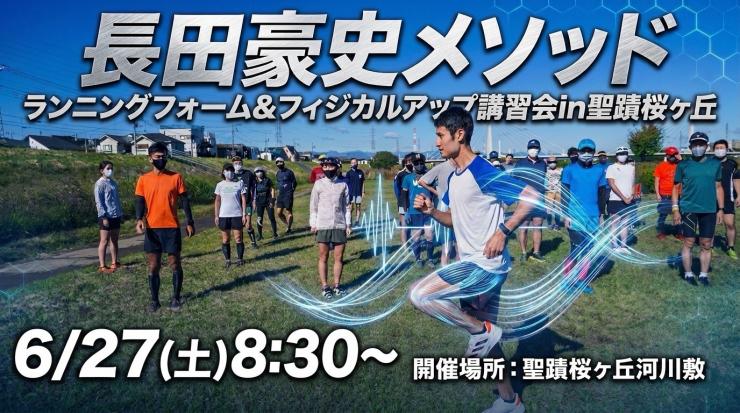 RUNNET連携画像1