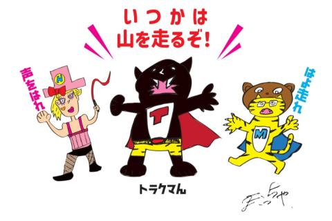 吉田誠のマコトにお騒がせしております公開収録