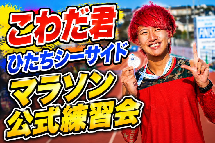 RUNNET連携画像1