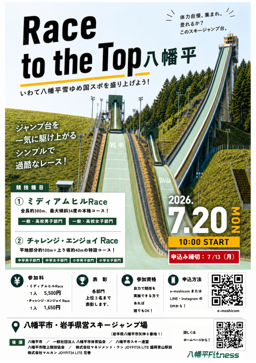 RUNNET連携画像1
