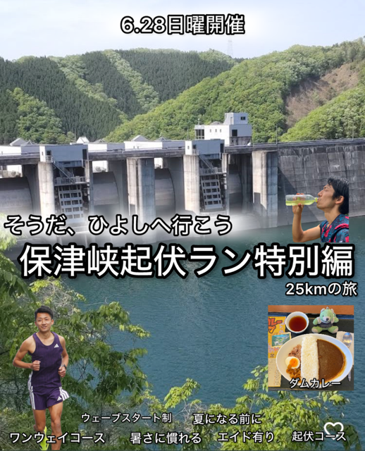 RUNNET連携画像1