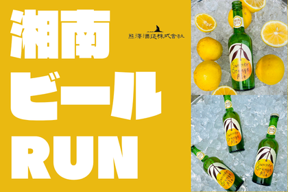 RUNNET連携画像1