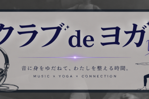 クラブdeヨガ.vol2