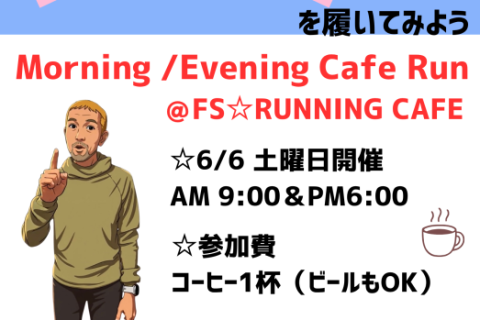 Nike Cafe Run “Pegasus42”Try!! @FS☆RUNNING