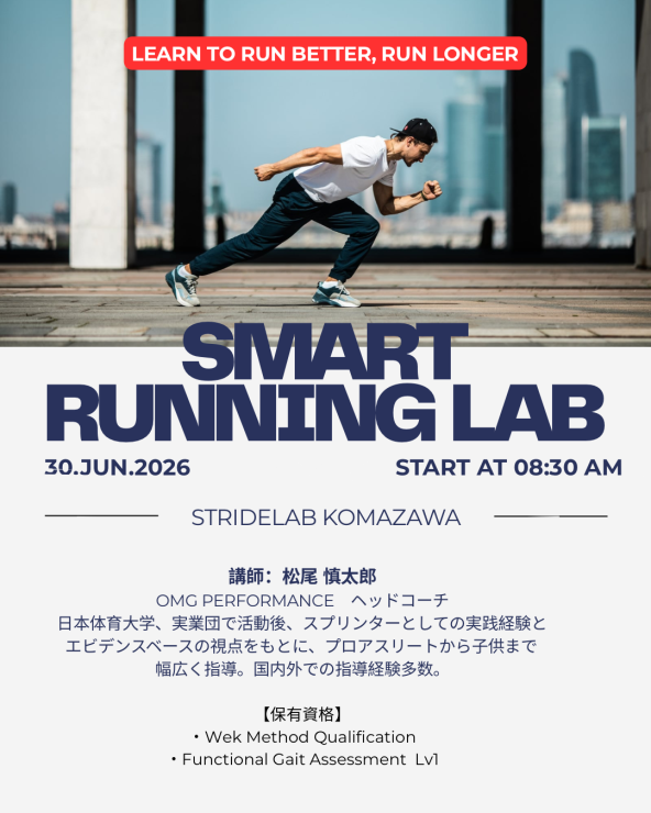 RUNNET連携画像1