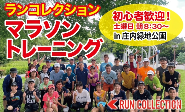 RUNNET連携画像1