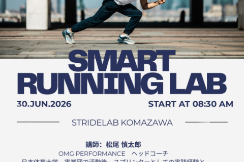 『 Smart Running Lab 』プロに学ぶ、怪我をしない走り方。