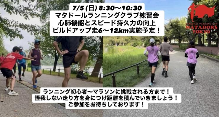 RUNNET連携画像1