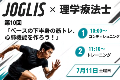 RUNNET連携画像1