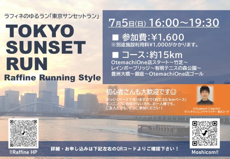 RUNNET連携画像1