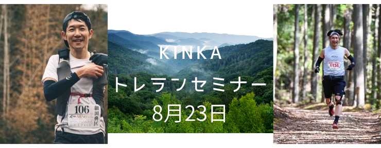 RUNNET連携画像1