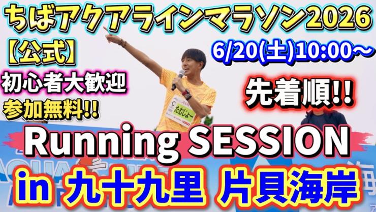 RUNNET連携画像1