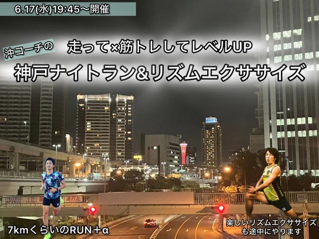 RUNNET連携画像1
