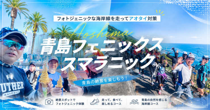 RUNNET連携画像1