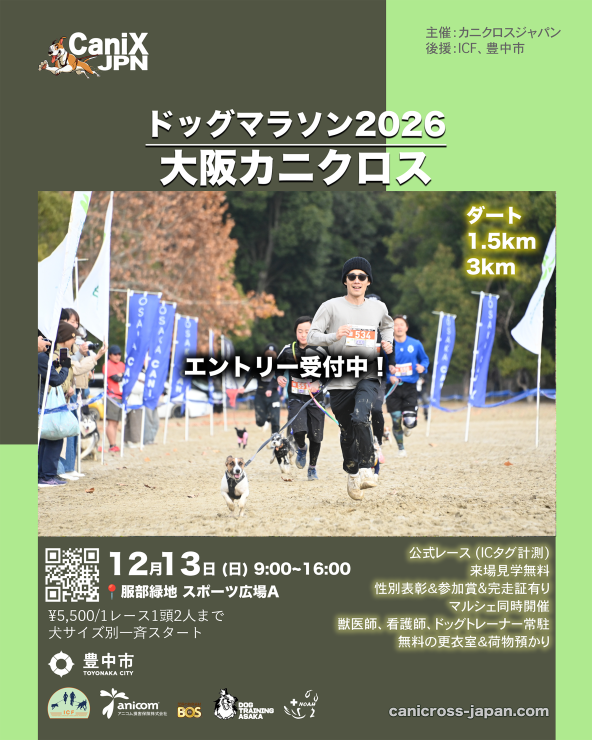 RUNNET連携画像1