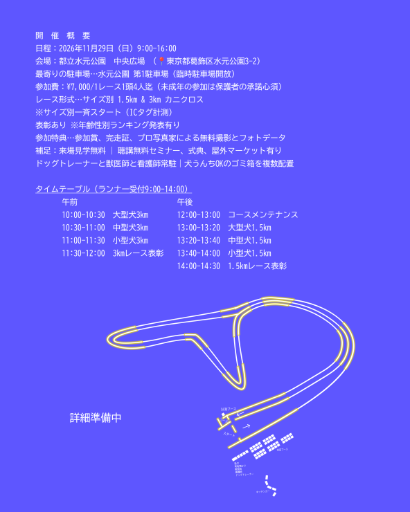 RUNNET連携画像2
