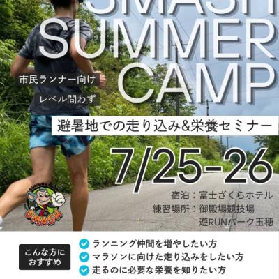 SMASH SUMMER CAMP