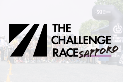 【北海道・札幌】THE CHALLENGE RACE SAPPORO 1【日本陸連公認】