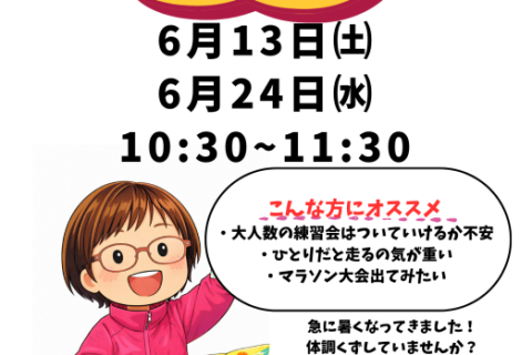 6月24日(水) ゆるゆるランニング