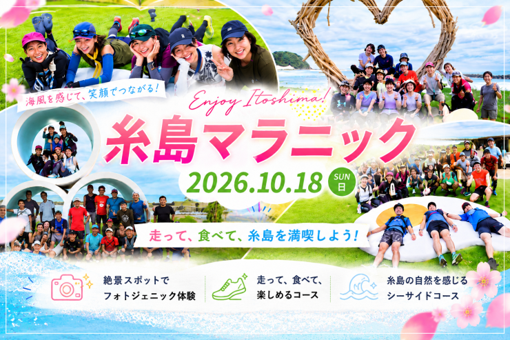 RUNNET連携画像1